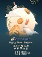 中秋節快樂  Happy Moon Festival